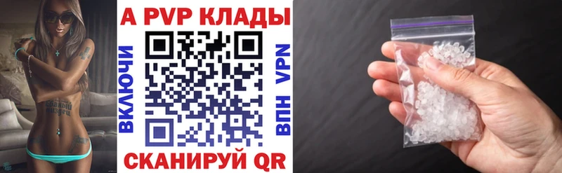 A-PVP крисы CK Тулун