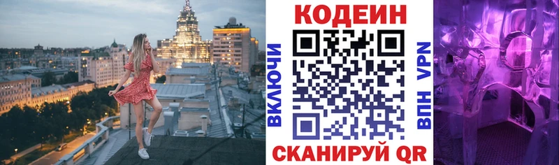 блэк спрут как зайти  Тулун  Codein напиток Lean (лин) 