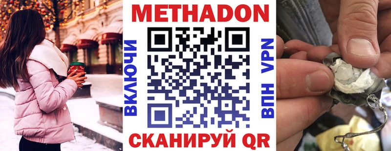 Метадон мёд  купить  сайты  Тулун 